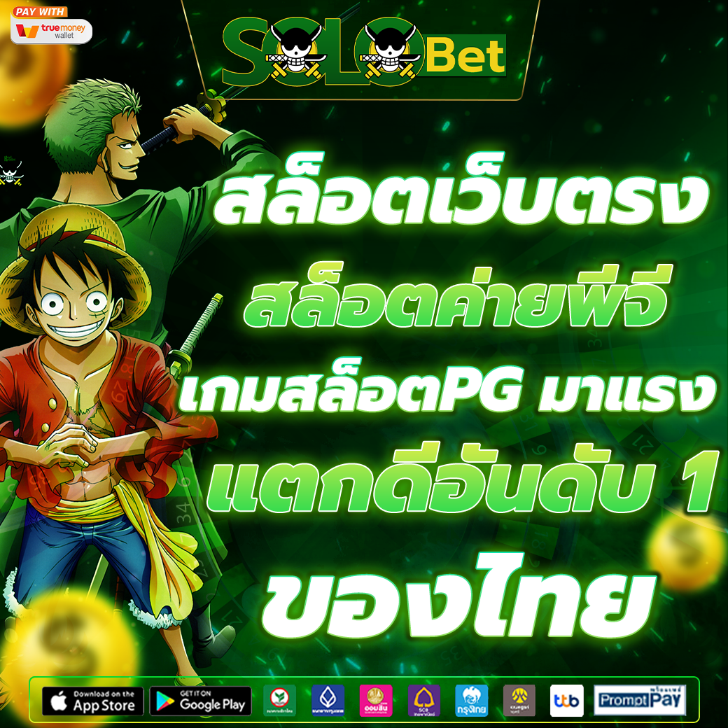 สล็อตเว็บตรง