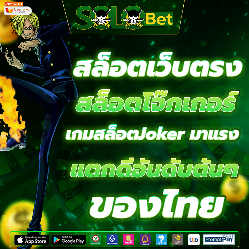 สล็อตเว็บตรง