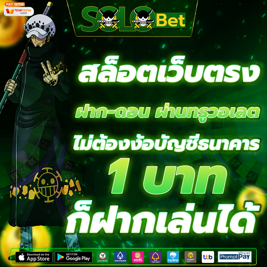 สล็อตเว็บตรง