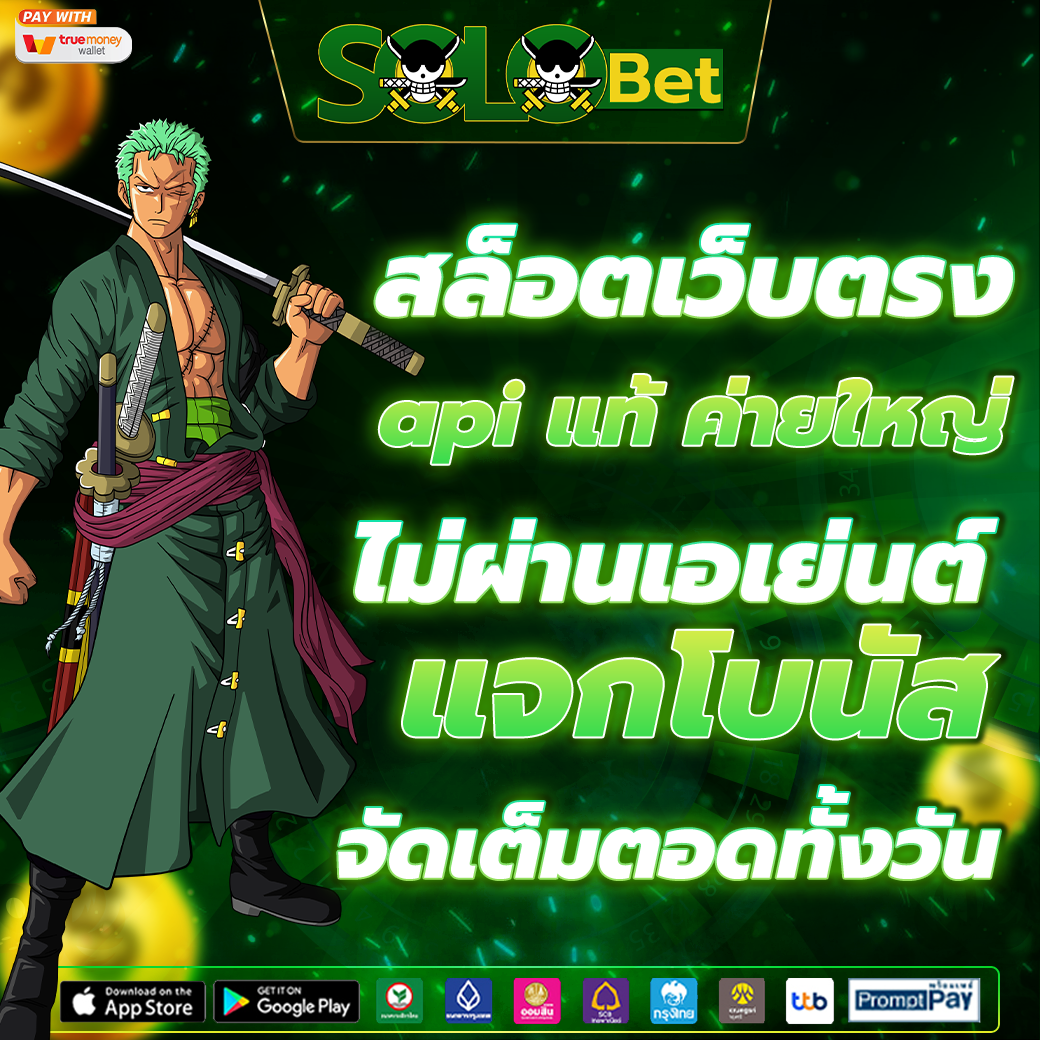สล็อตเว็บตรง