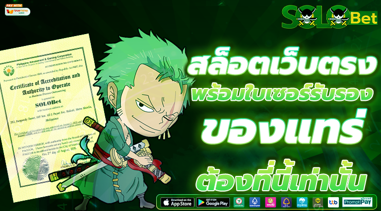 สล็อตเว็บตรง