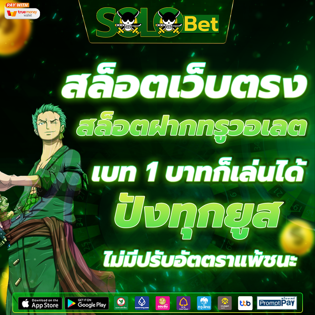 สล็อตเว็บตรง