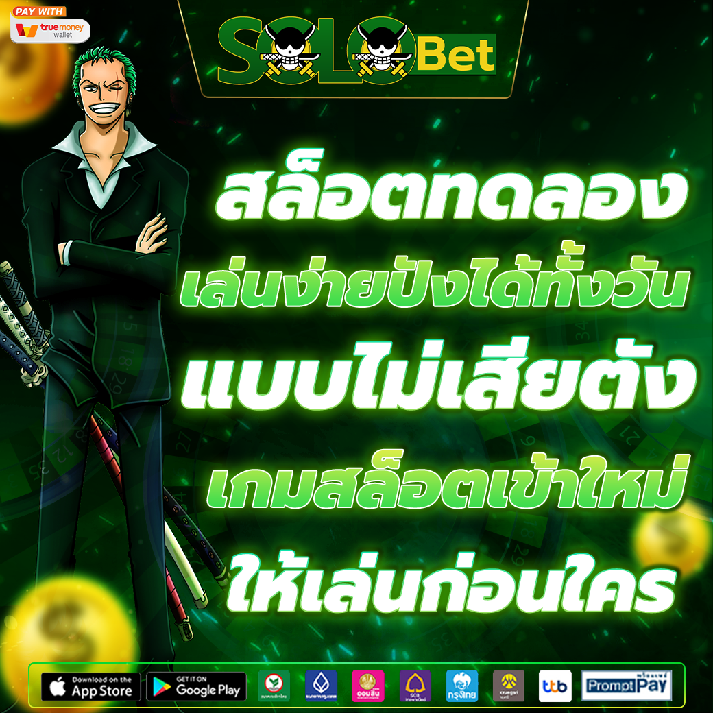 สล็อตเว็บตรง